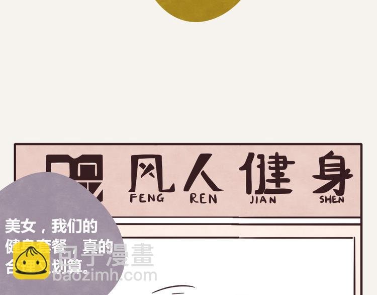 第0217话 健身办卡