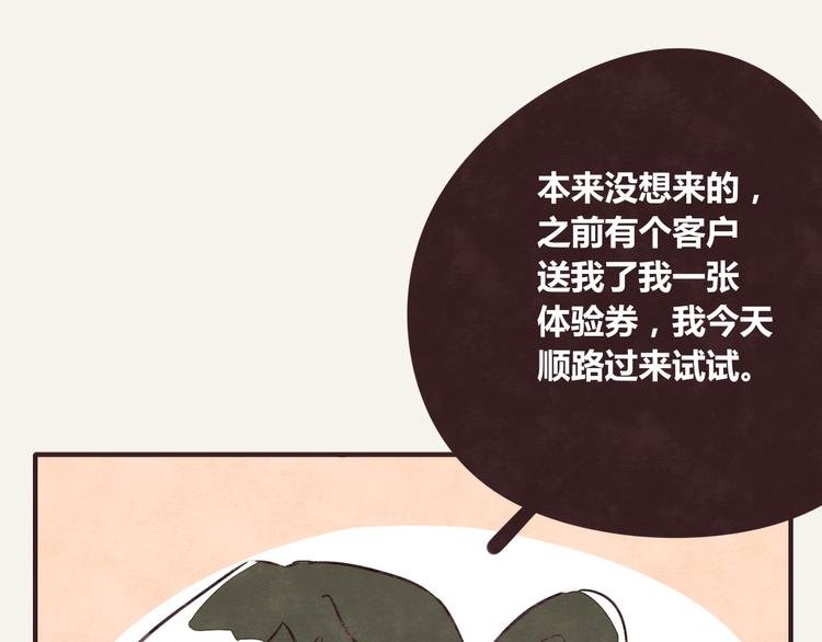 第0217话 健身办卡