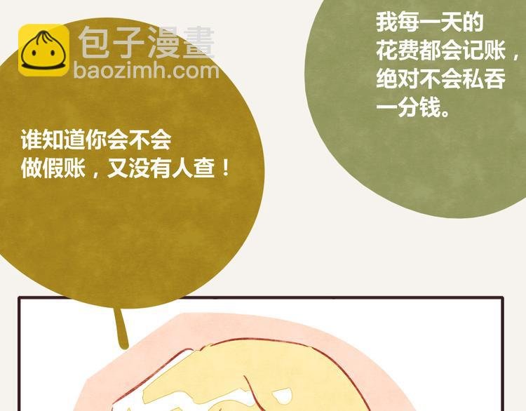 第0222话 节约是美德