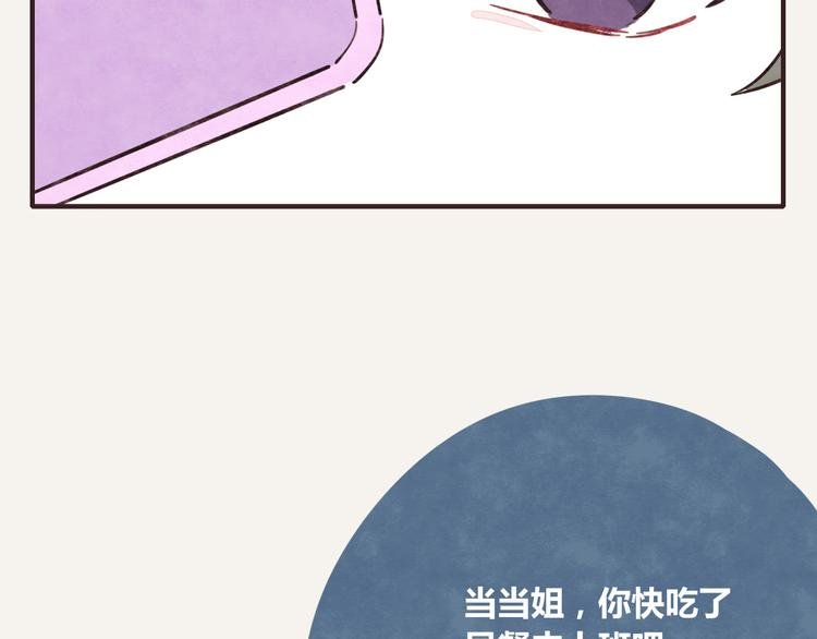 第0223话 节约是美德2