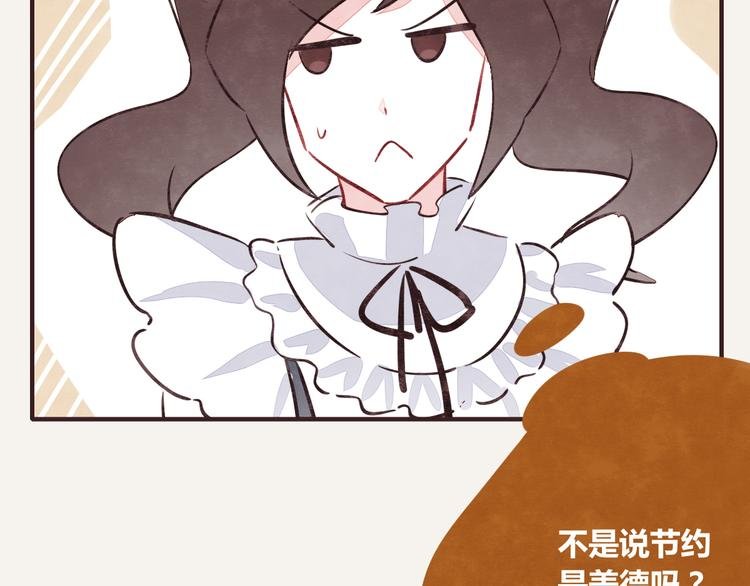 第0223话 节约是美德2