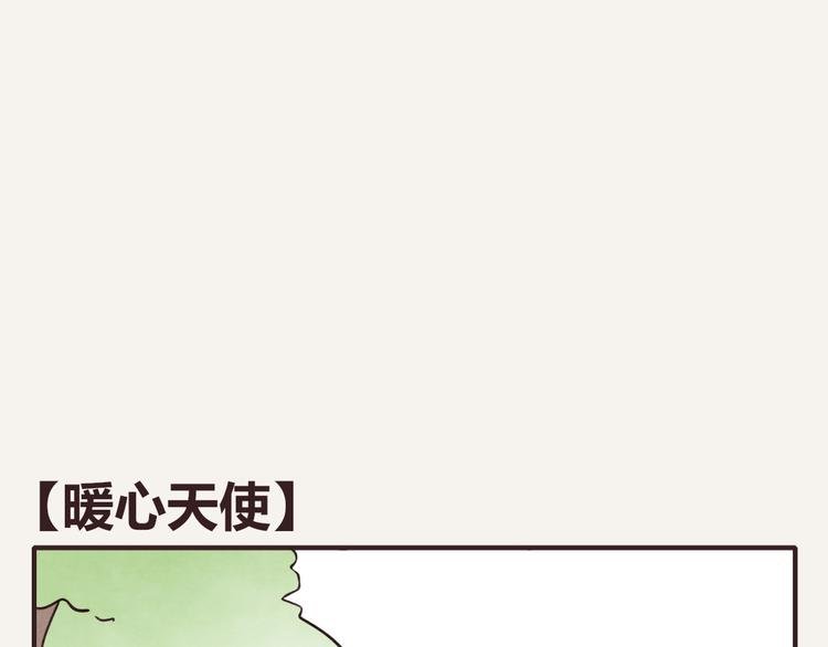 第0224话 暖心天使