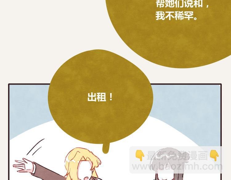 第0224话 暖心天使
