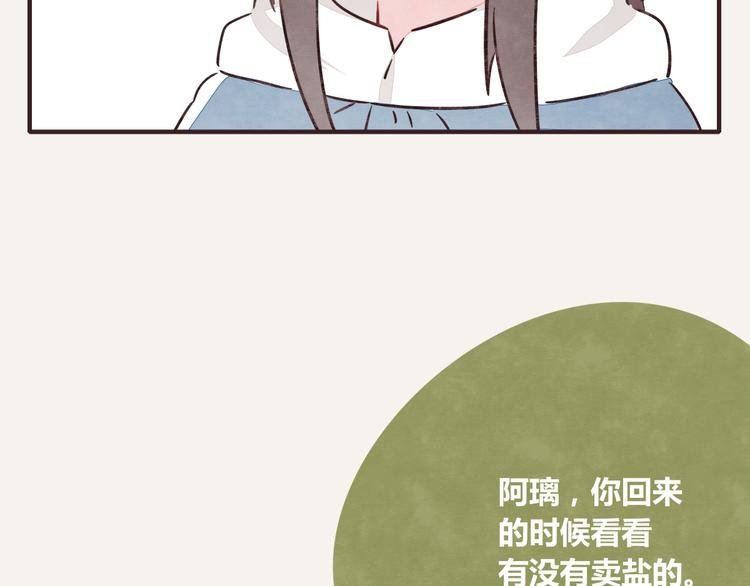 第0225话 买盐