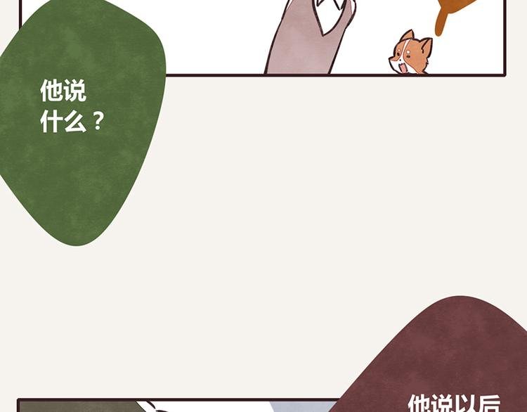 第0022话 你不配