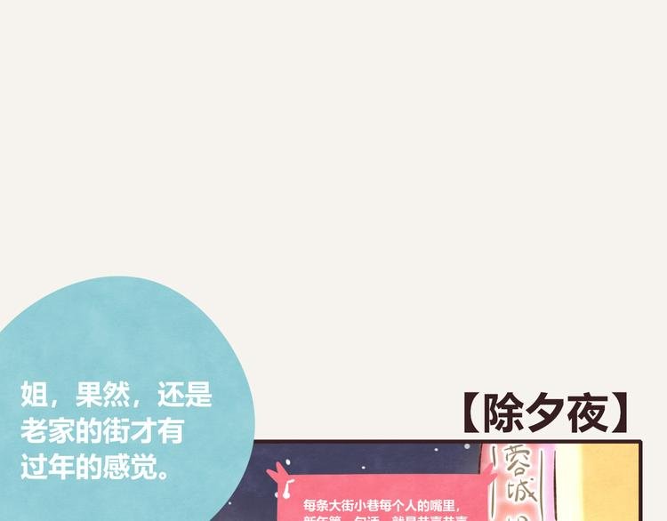 第0232话 除夕夜