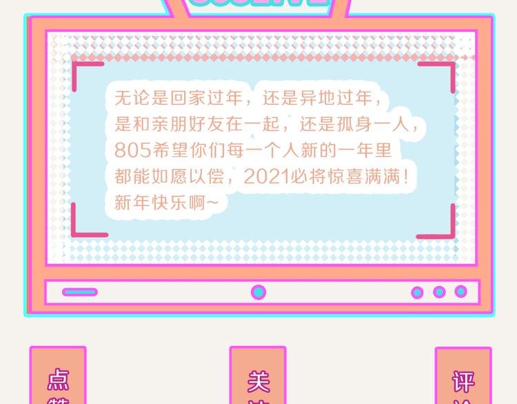第0232话 除夕夜