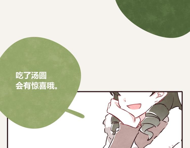 第0233话 正月正想你
