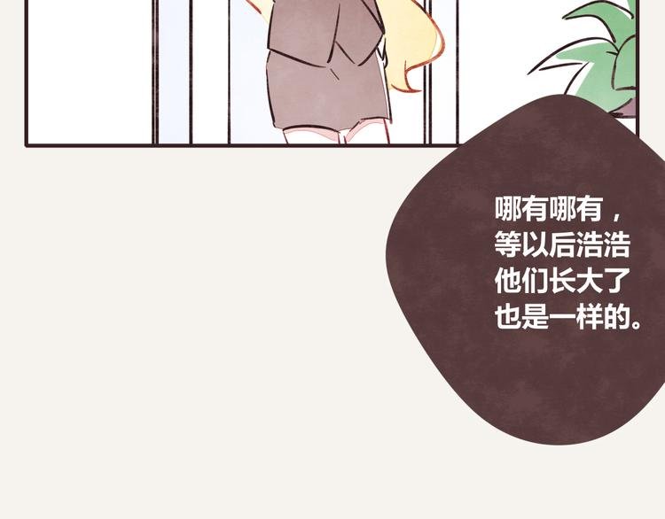 第0234话 衣锦还乡