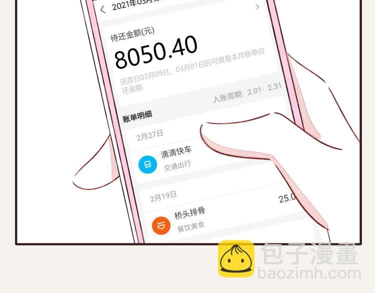 第0234话 衣锦还乡