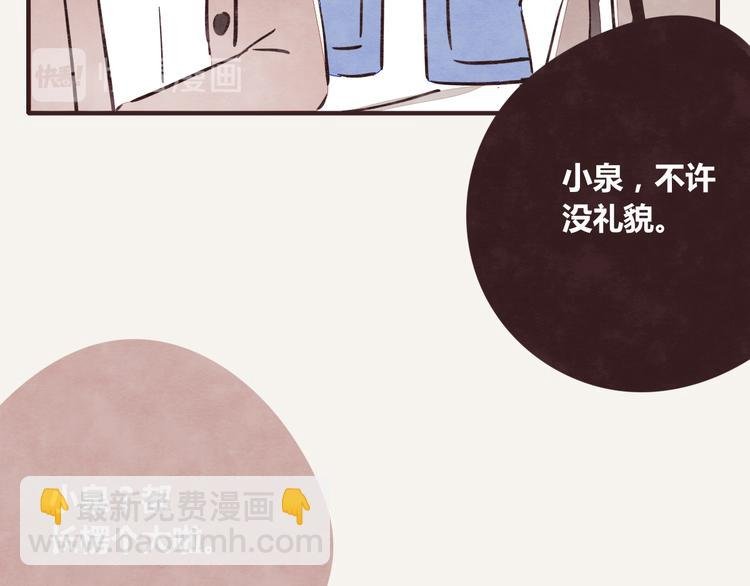 第0235话 前男友