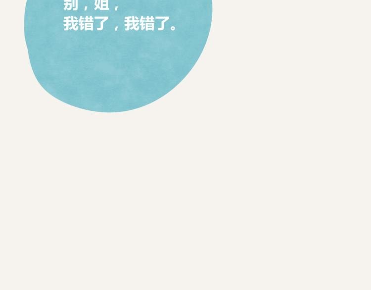 第0235话 前男友