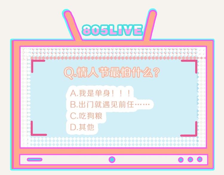 第0235话 前男友