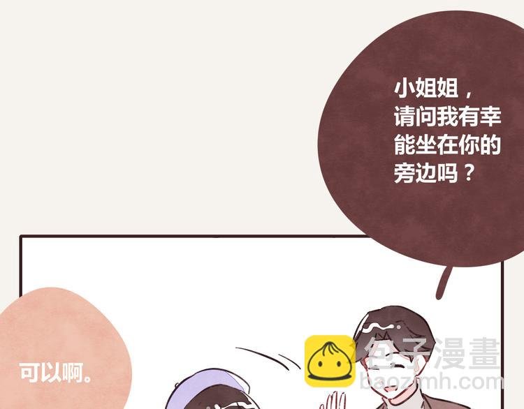 第0236话 初恋啊
