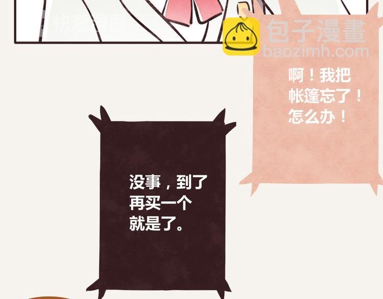 第0237话 所以爱会消失对吗