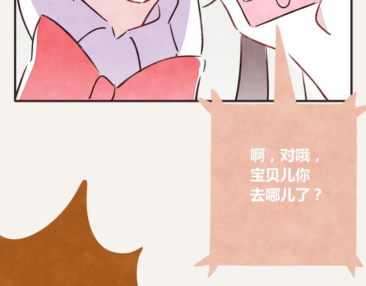 第0237话 所以爱会消失对吗