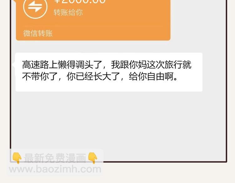 第0237话 所以爱会消失对吗