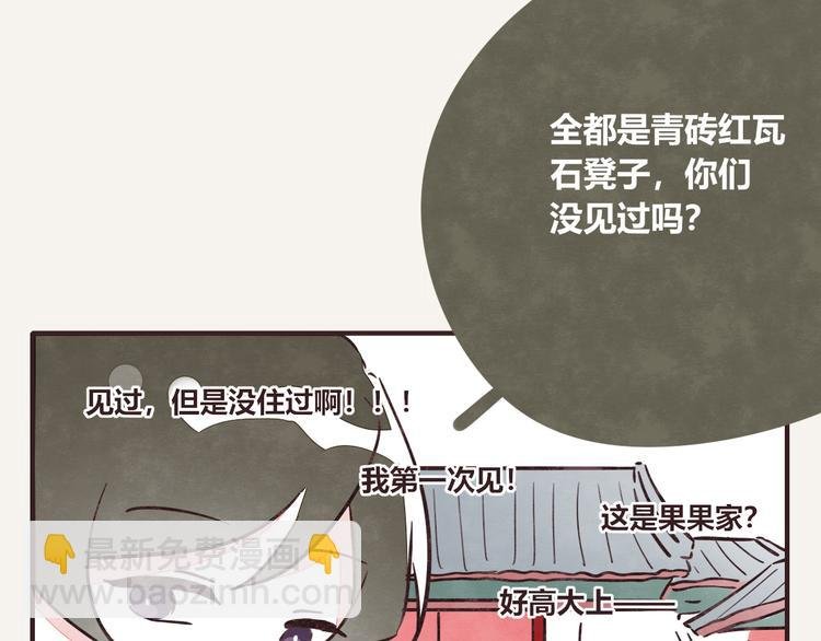 第0240话没想到是这样的果儿