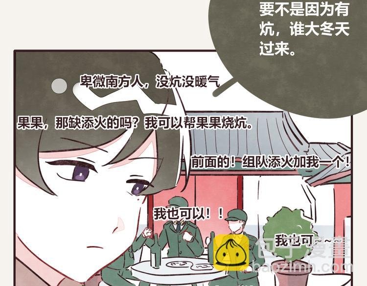 第0240话没想到是这样的果儿