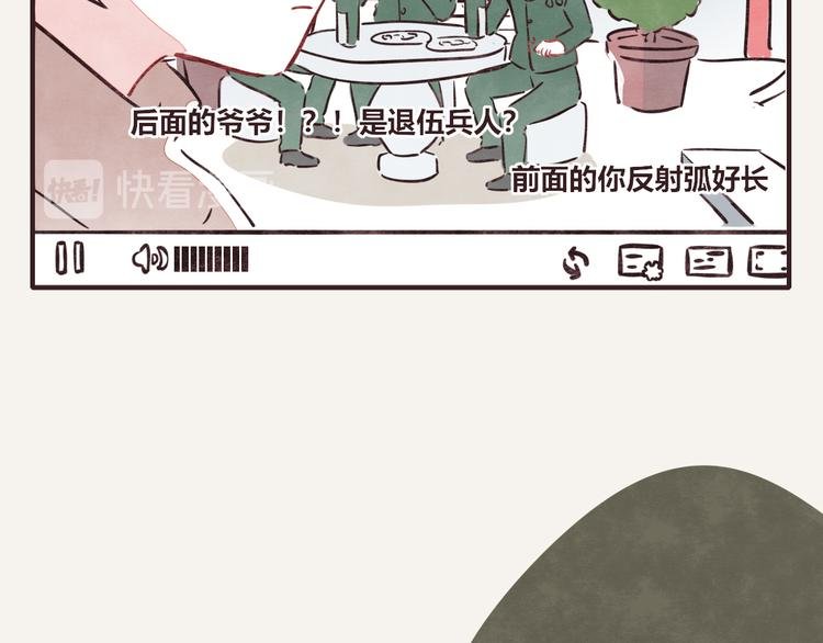 第0240话没想到是这样的果儿