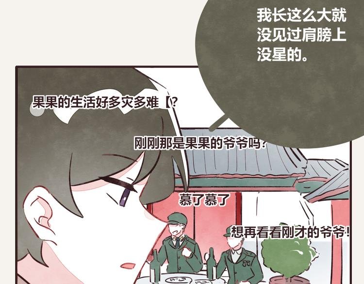 第0240话没想到是这样的果儿