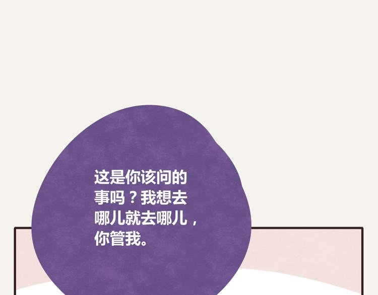 第0241话 一起去旅行吧