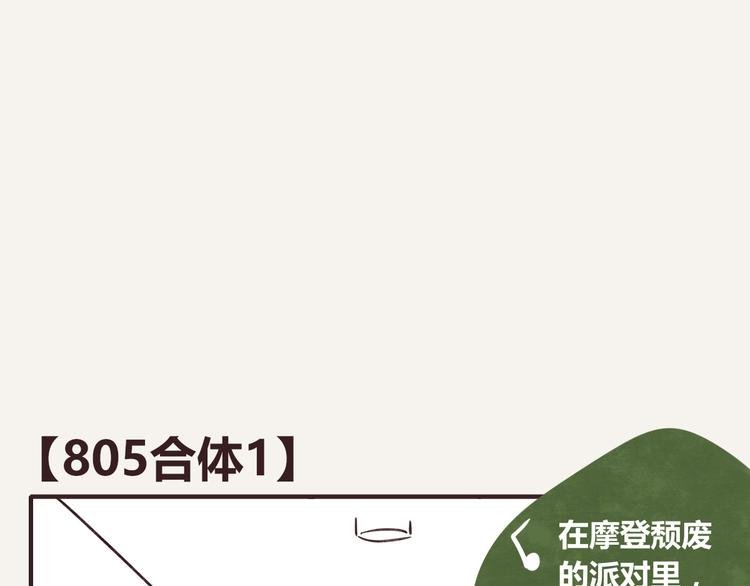 第0242话 805合体1