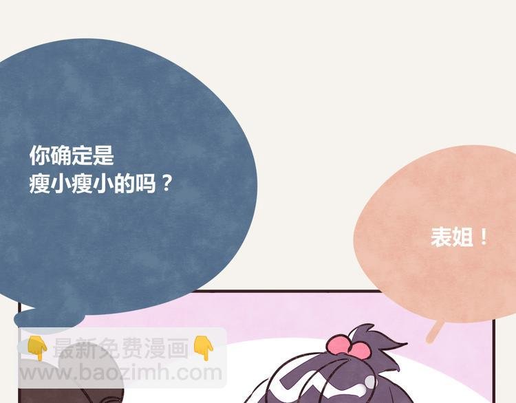 第0246话 我家的表妹1