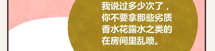 第0246话 我家的表妹1