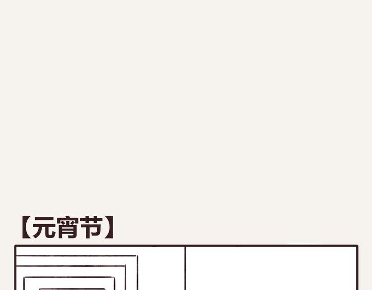 第0247话 元宵节