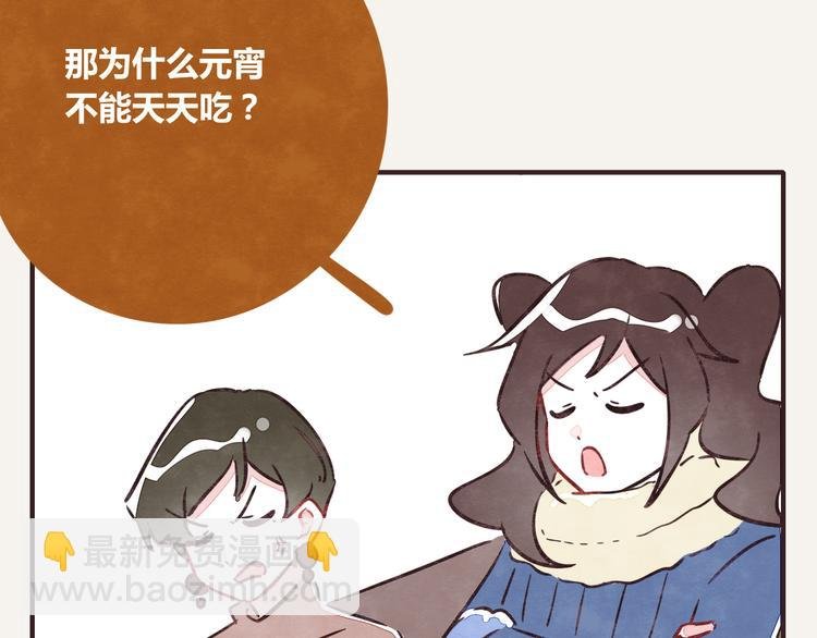 第0247话 元宵节