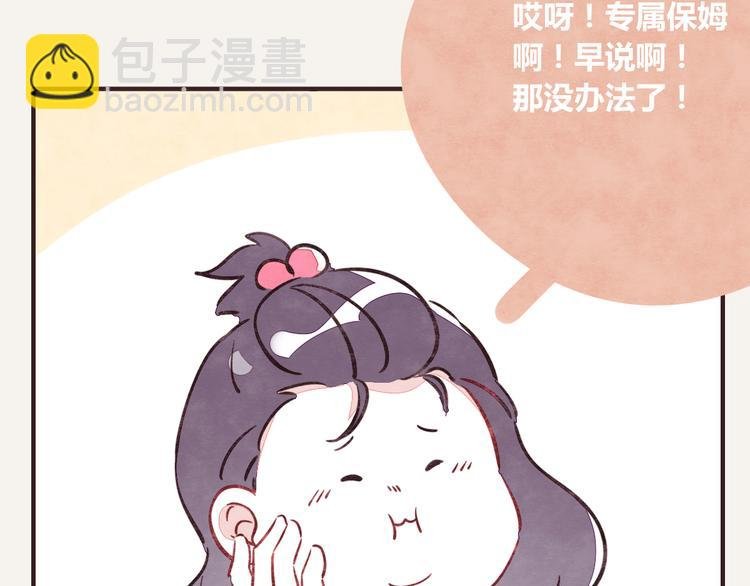 第0248话 我家的表妹2