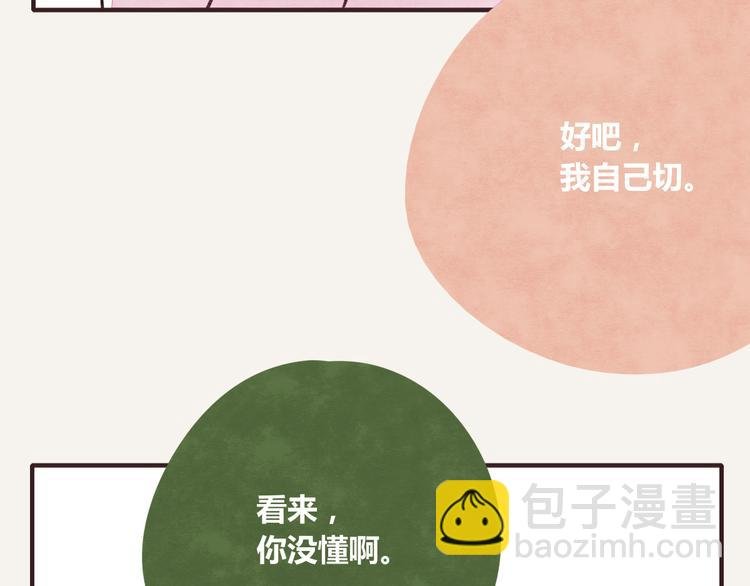 第0248话 我家的表妹2