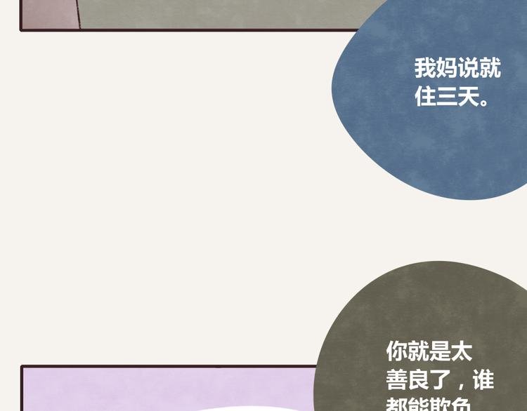第0250话 学会拒绝