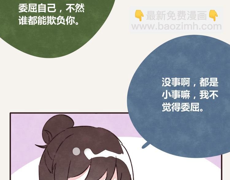 第0250话 学会拒绝
