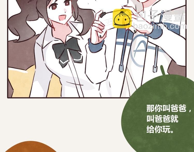 第0251话 叫爸爸