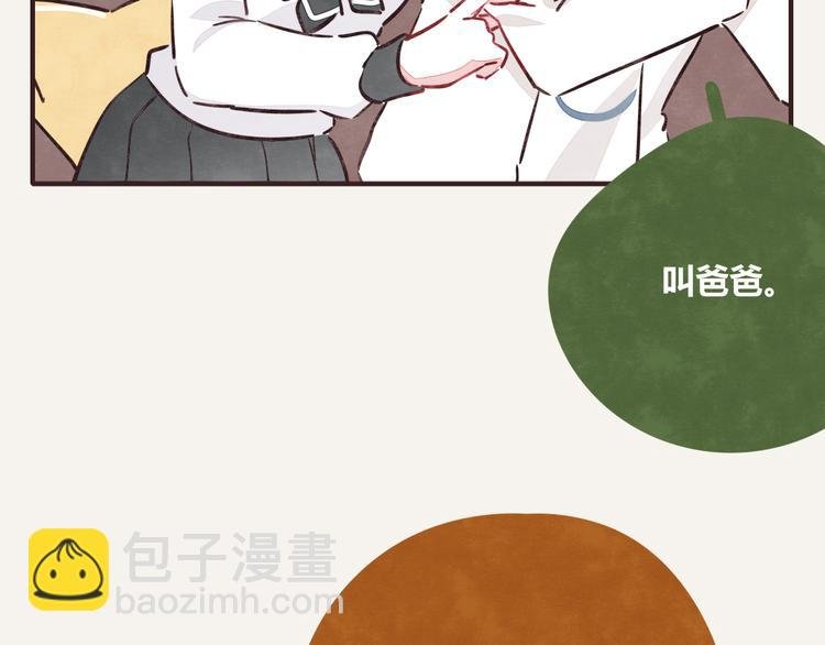 第0251话 叫爸爸
