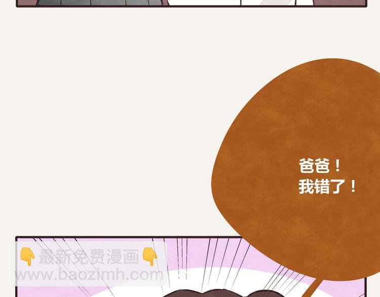 第0251话 叫爸爸