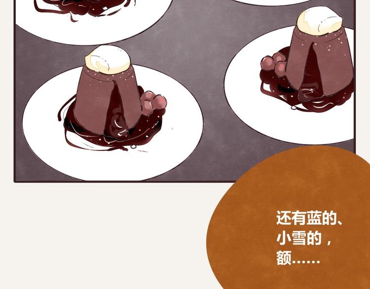 第0252话天下没有免费的甜品