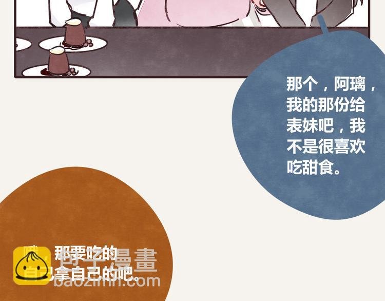 第0252话天下没有免费的甜品
