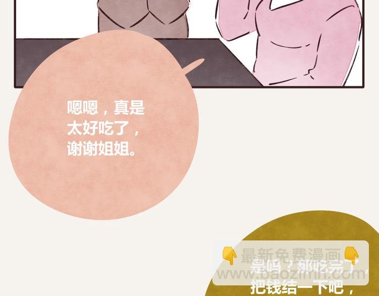 第0252话天下没有免费的甜品