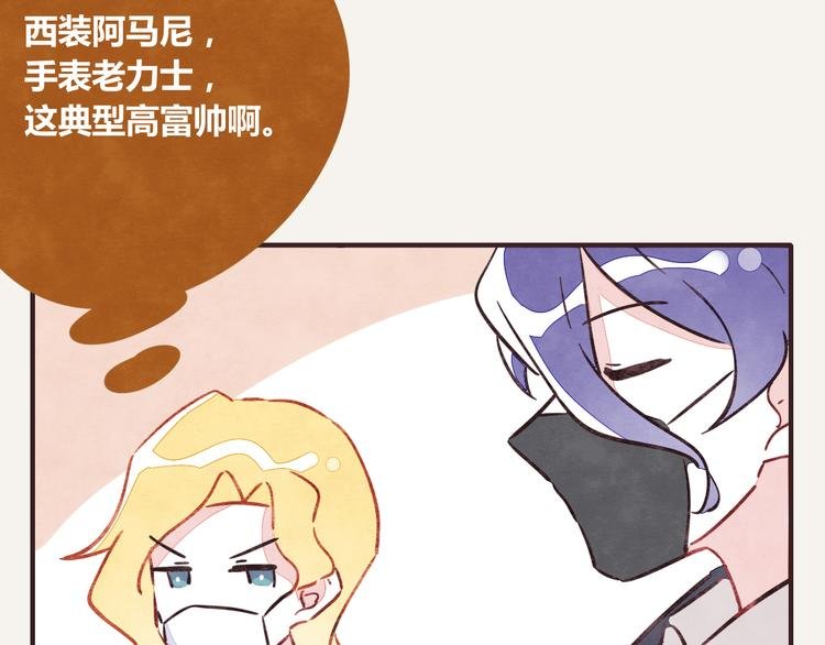第0254话 电梯邂逅