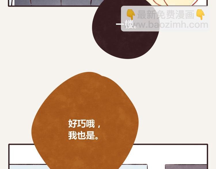 第0254话 电梯邂逅
