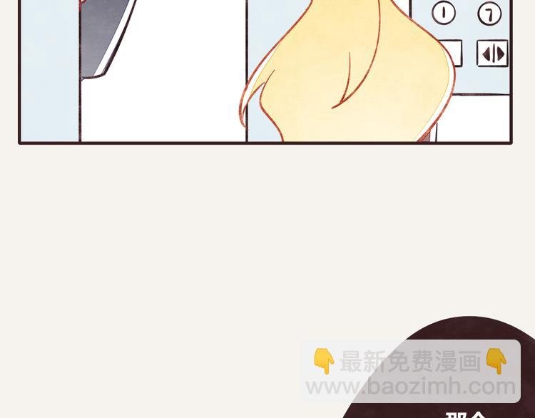 第0254话 电梯邂逅