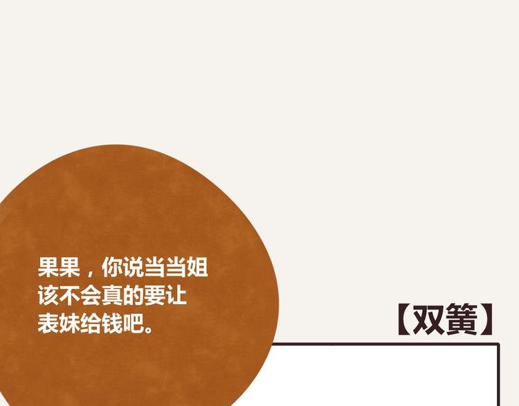第0255话 双簧