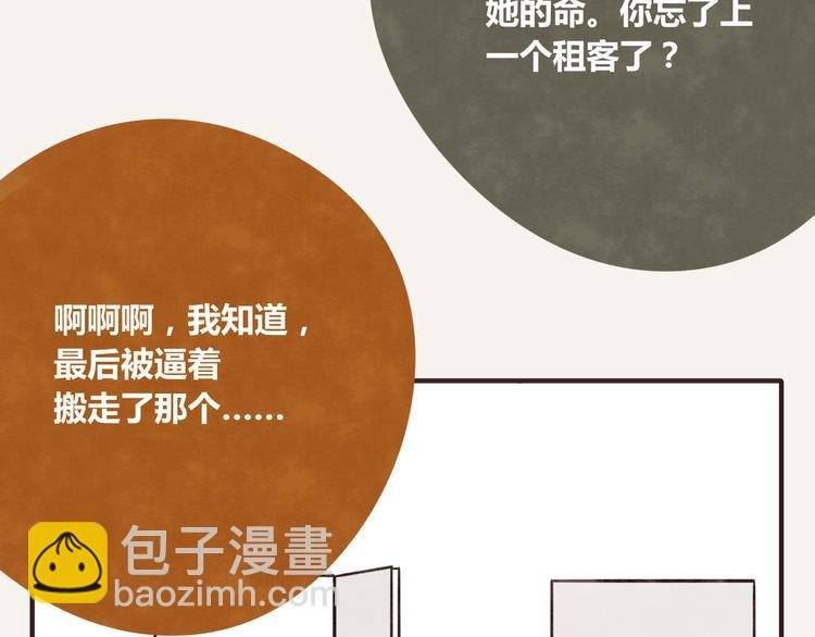 第0255话 双簧