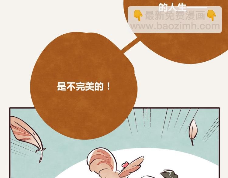 第0257话 没被鸡追过的人生