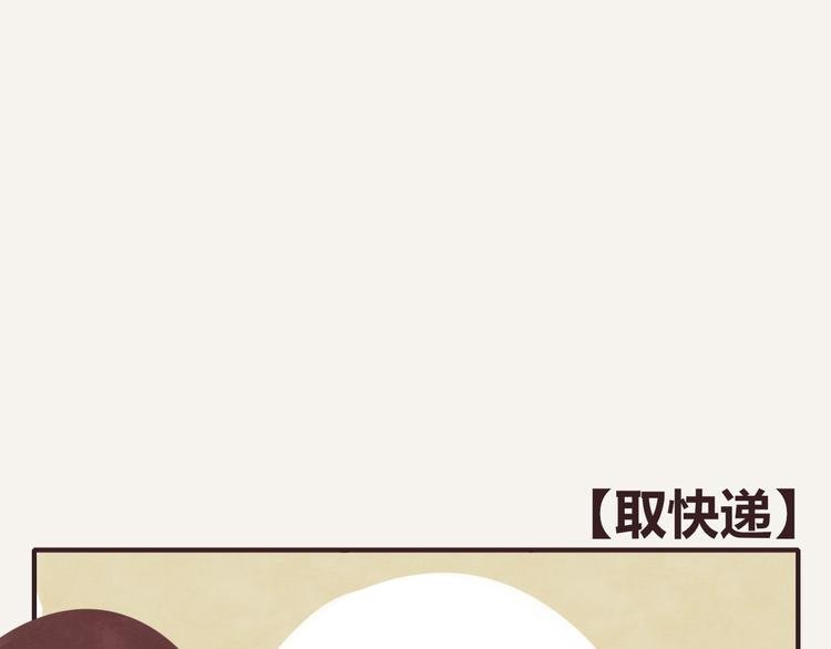 第0260话 取快递