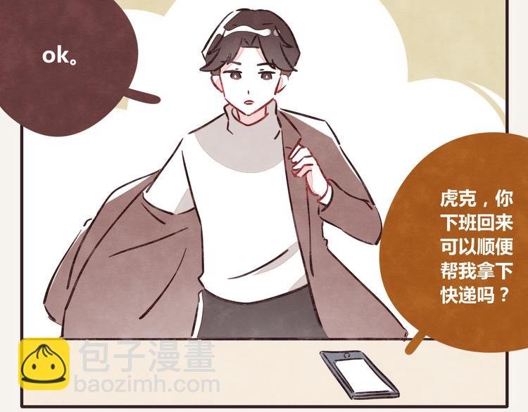 第0260话 取快递