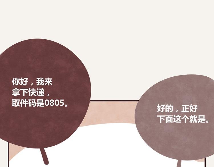 第0260话 取快递